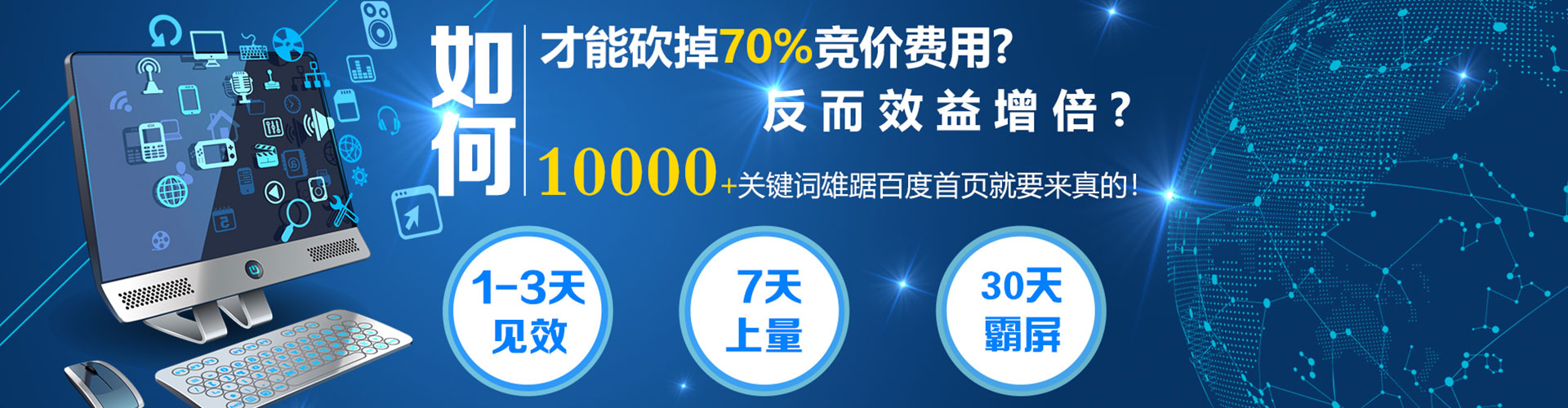 苗栗信息流托管