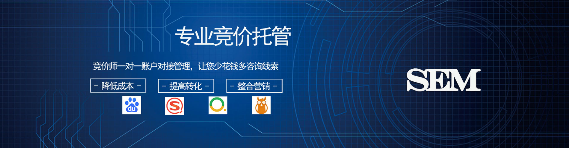 苗栗网络推广竞价