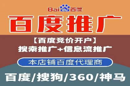 揭秘百度推广代运营公司实操技巧